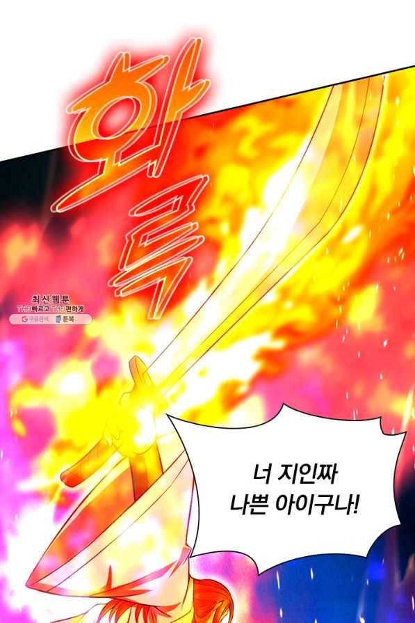 선무제존 189화 10