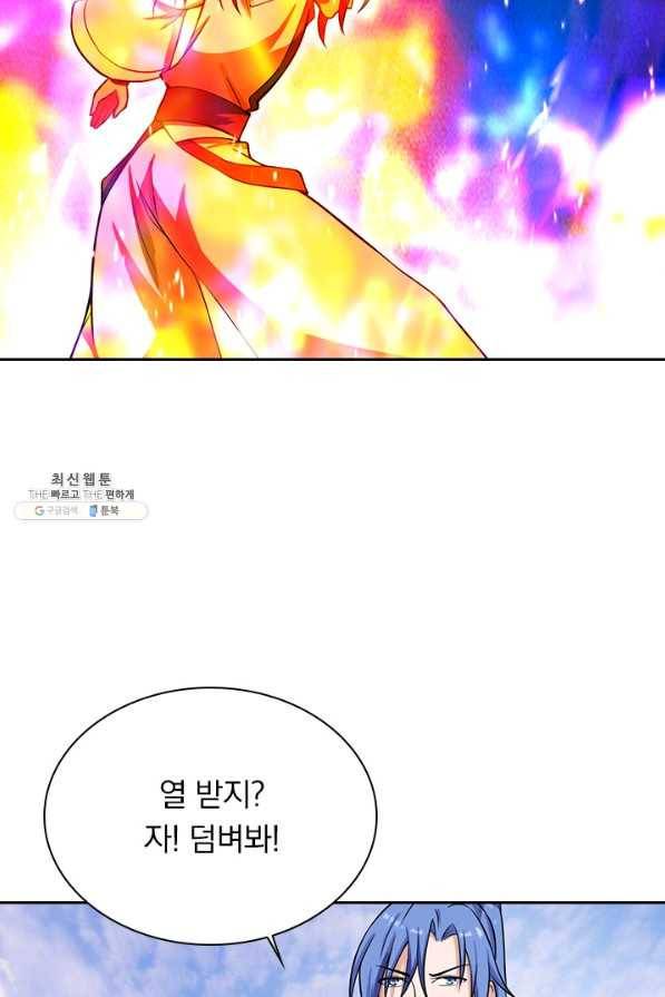 선무제존 189화 11
