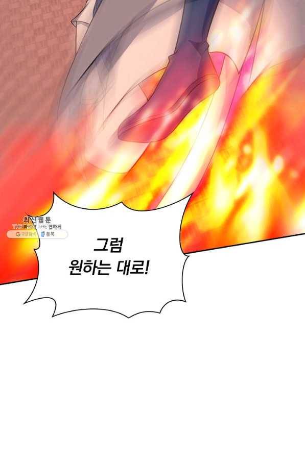 선무제존 189화 14