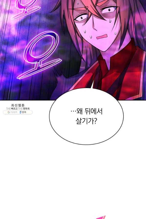 선무제존 189화 24
