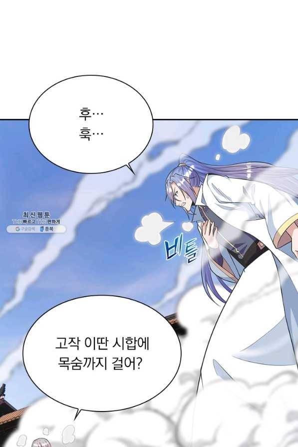 선무제존 189화 29