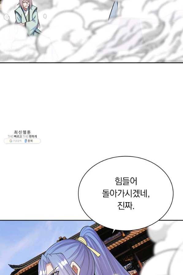 선무제존 189화 30