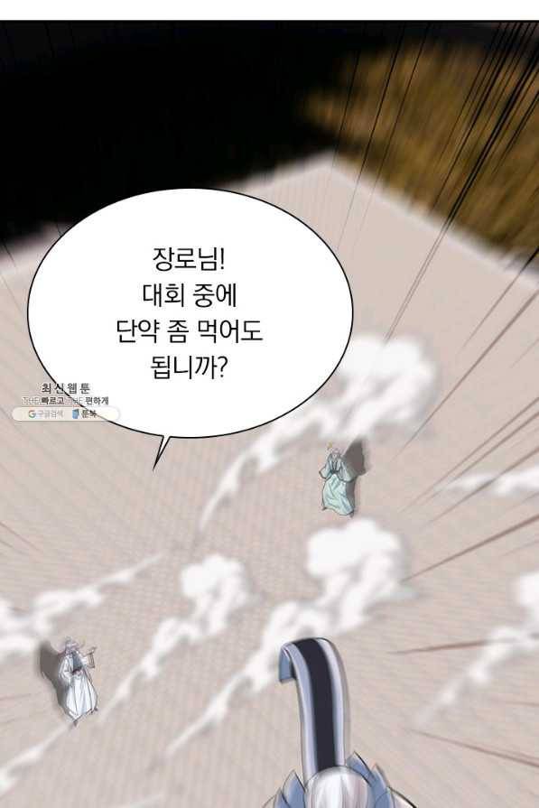선무제존 189화 32