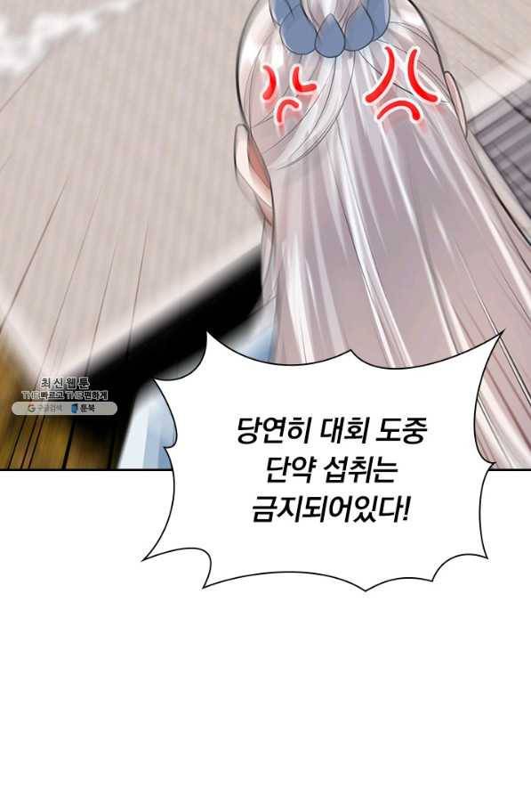 선무제존 189화 33