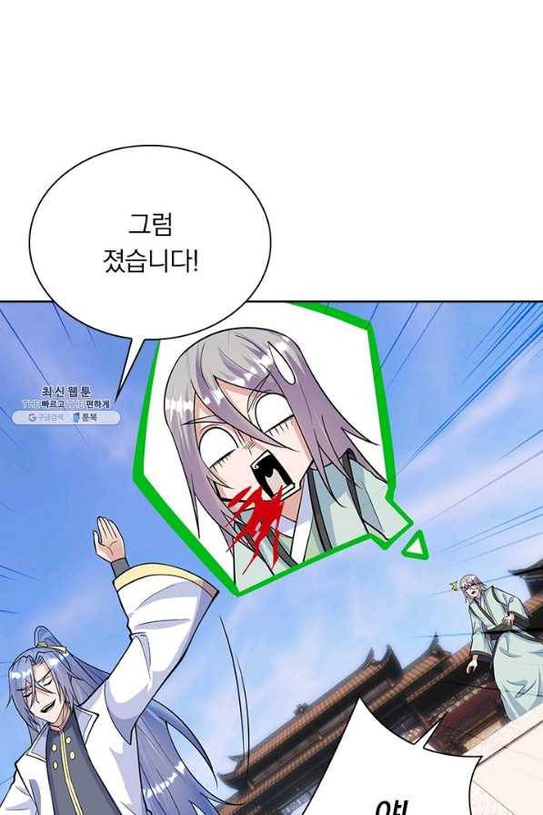 선무제존 189화 34