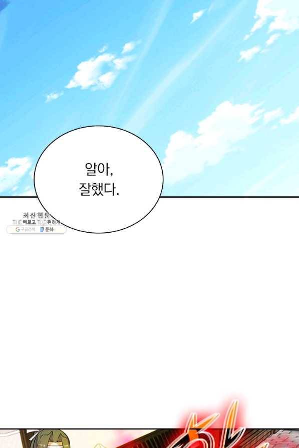 선무제존 189화 36