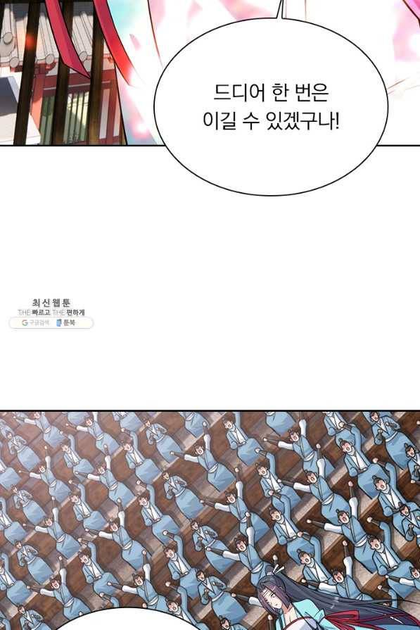 선무제존 189화 40