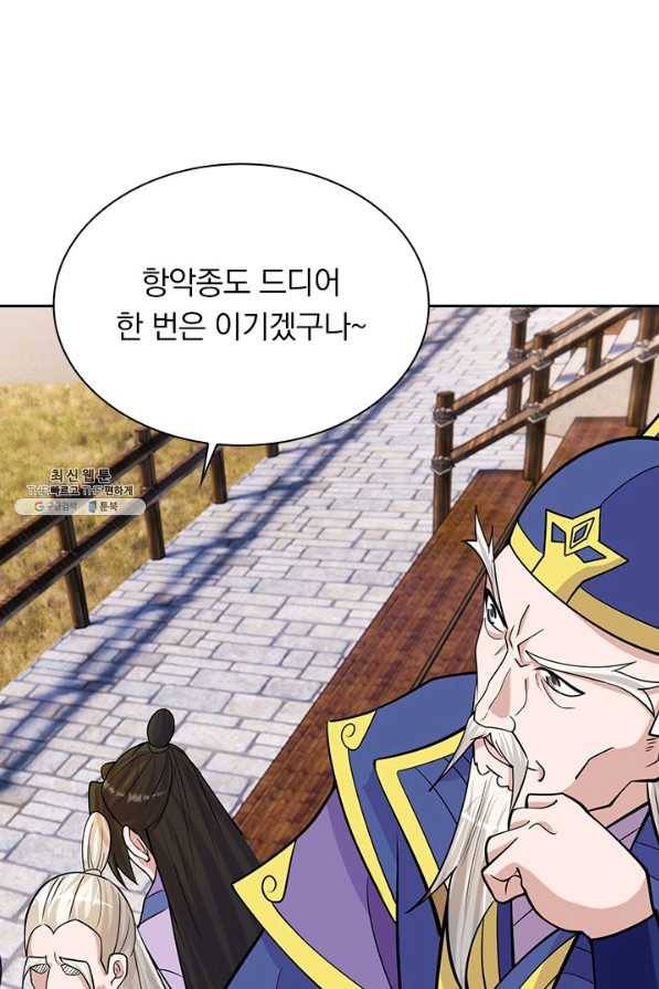 선무제존 189화 42