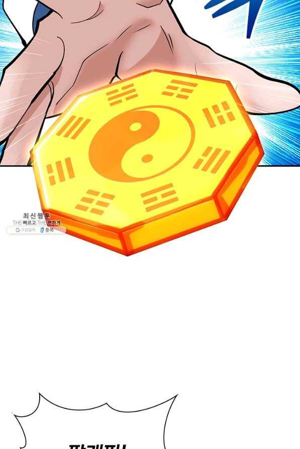 선무제존 189화 44