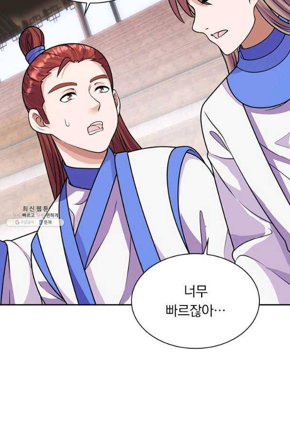 선무제존 189화 58