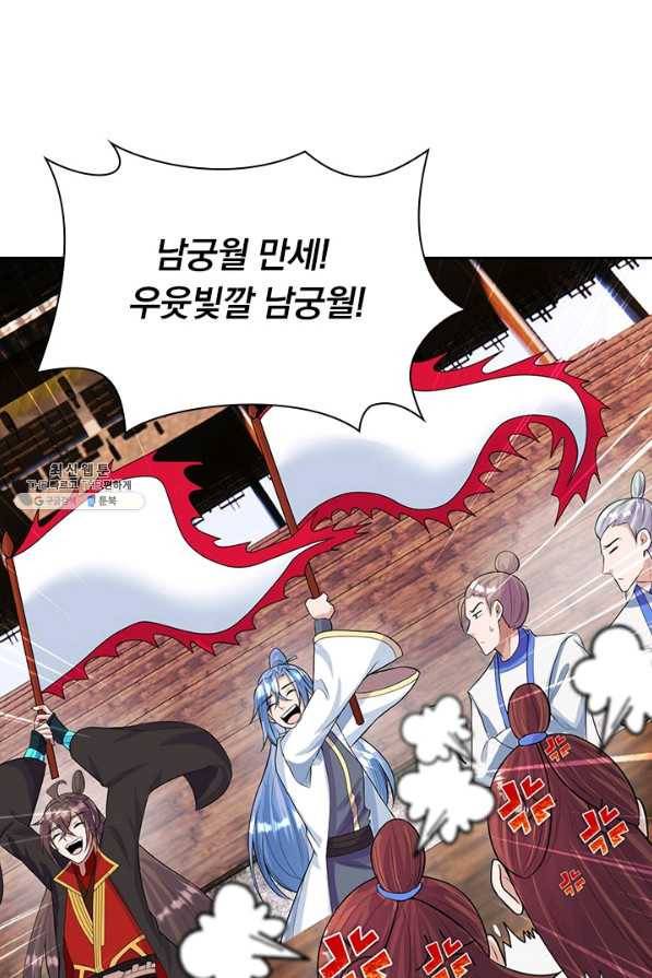 선무제존 189화 59