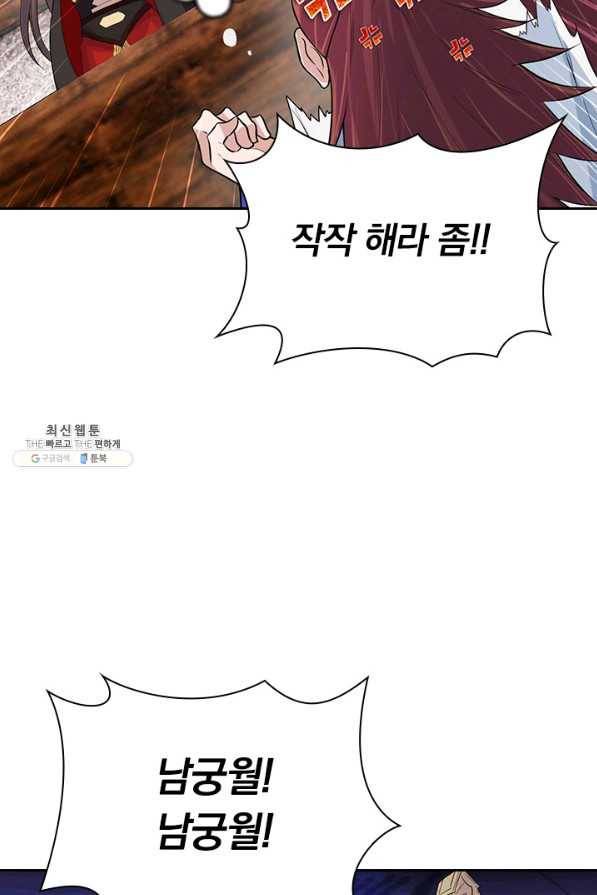 선무제존 189화 60