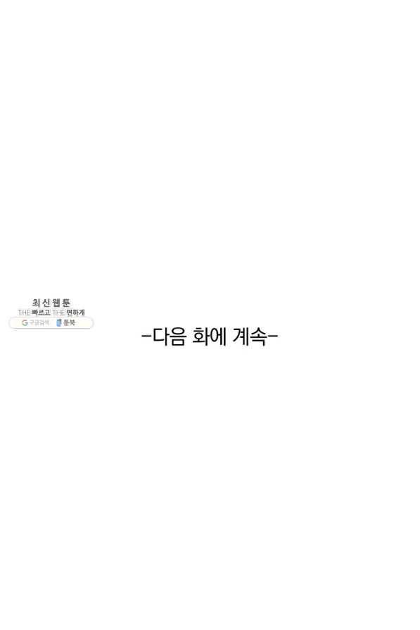 선무제존 189화 64
