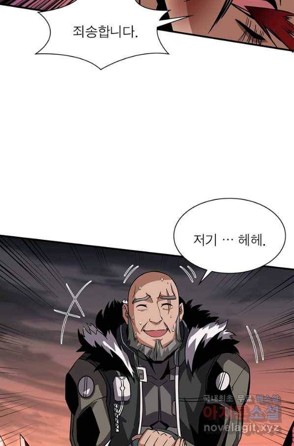 리부트 시스템 90화 7