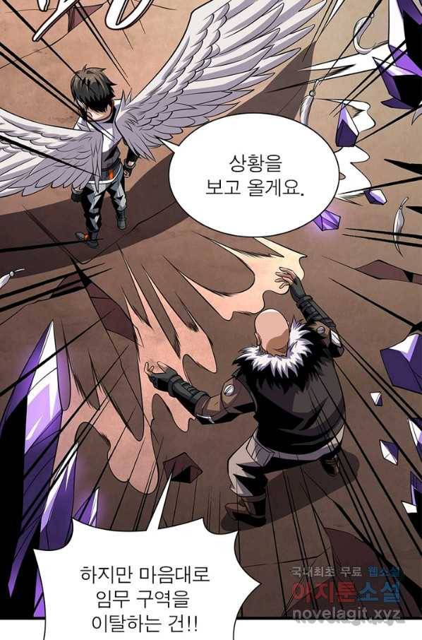 리부트 시스템 90화 21