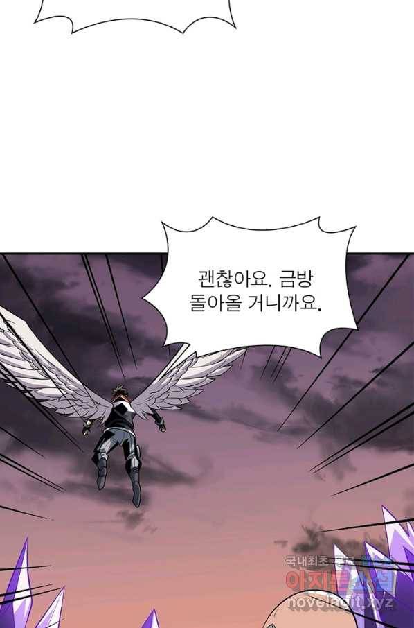 리부트 시스템 90화 22