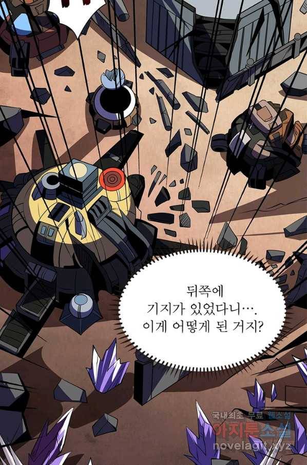 리부트 시스템 90화 24