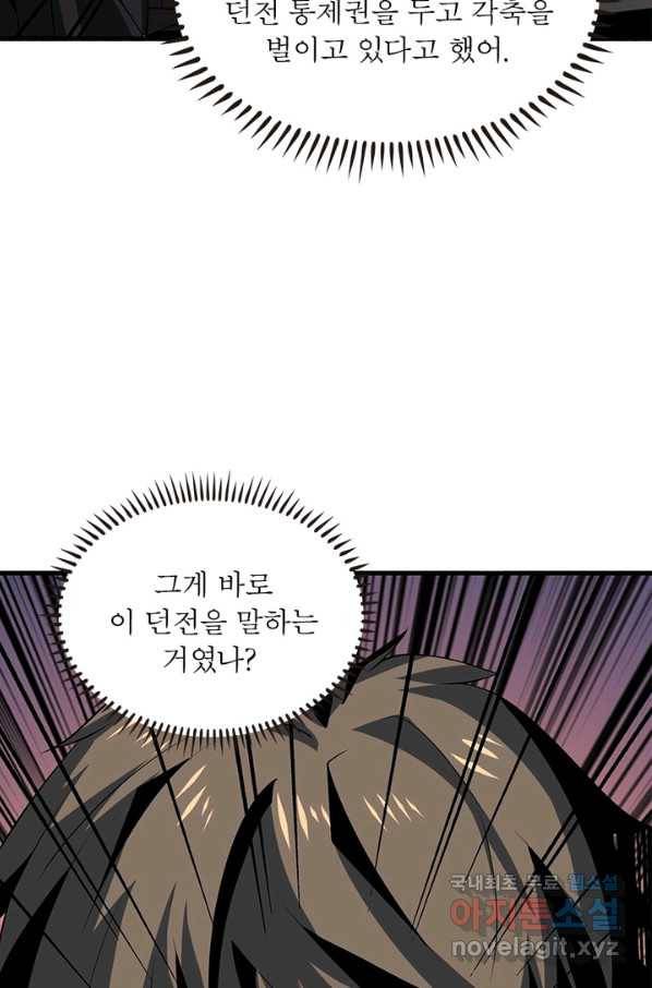 리부트 시스템 90화 27
