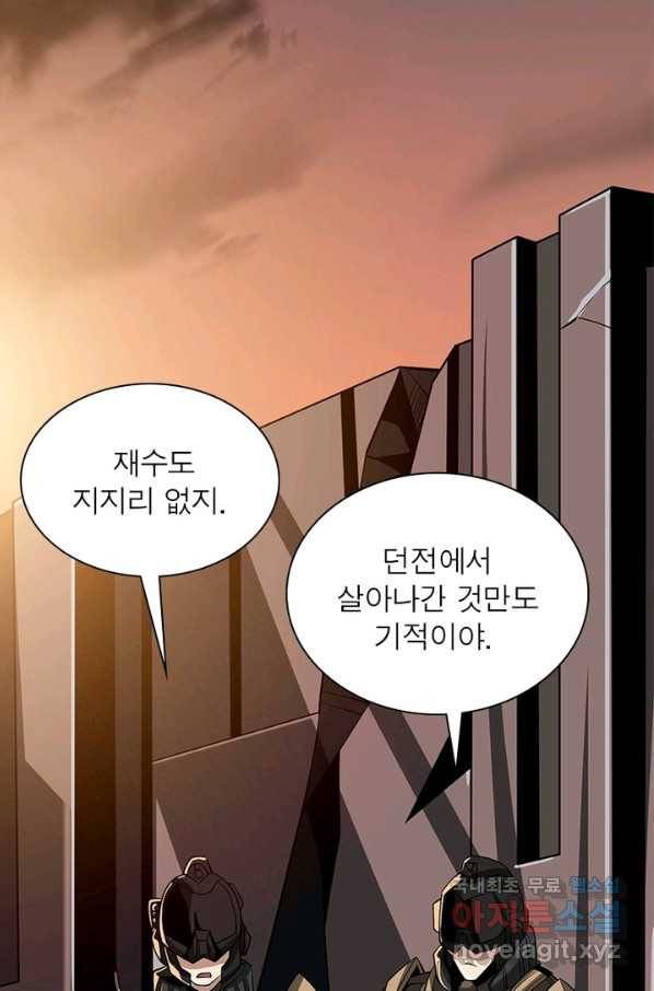 리부트 시스템 90화 30