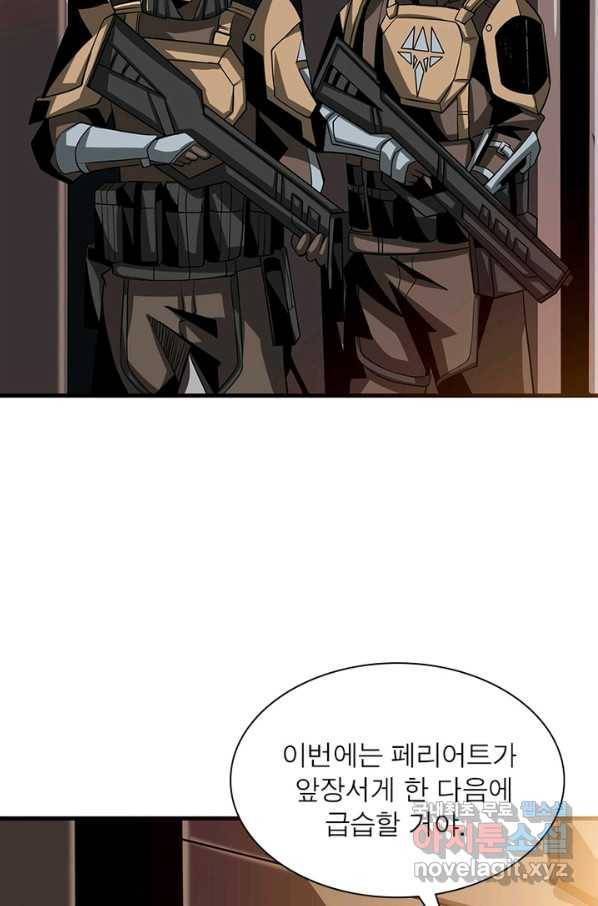 리부트 시스템 90화 31
