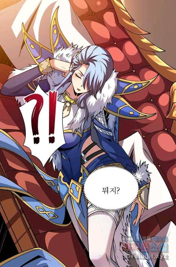 리부트 시스템 90화 40