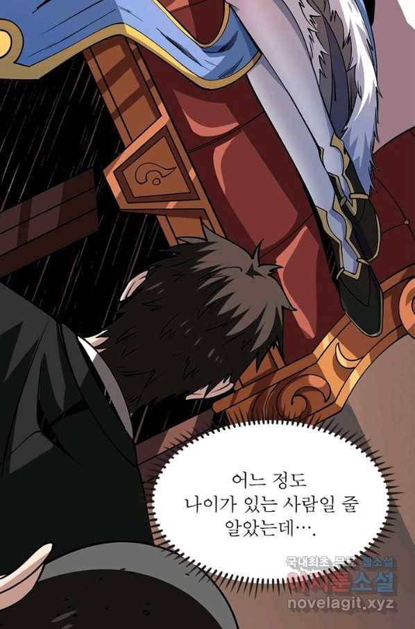 리부트 시스템 90화 41