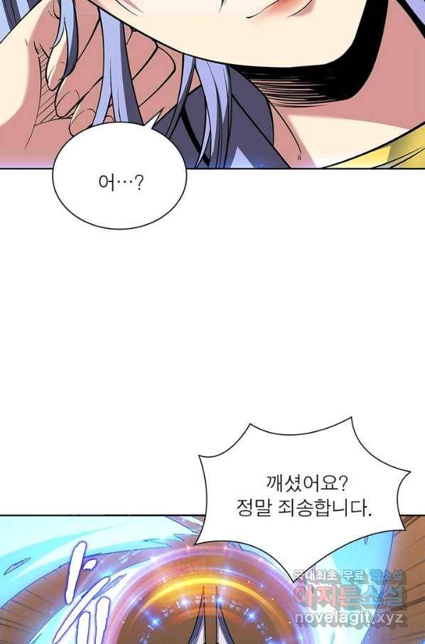 리부트 시스템 90화 43