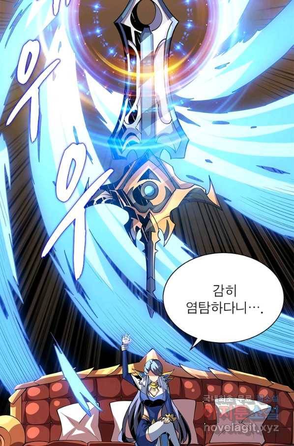 리부트 시스템 90화 44