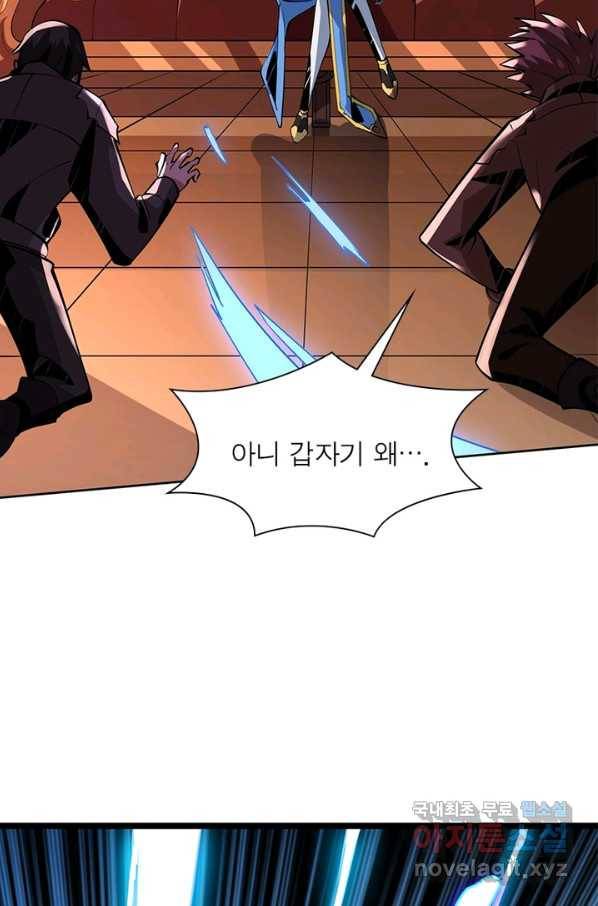 리부트 시스템 90화 45