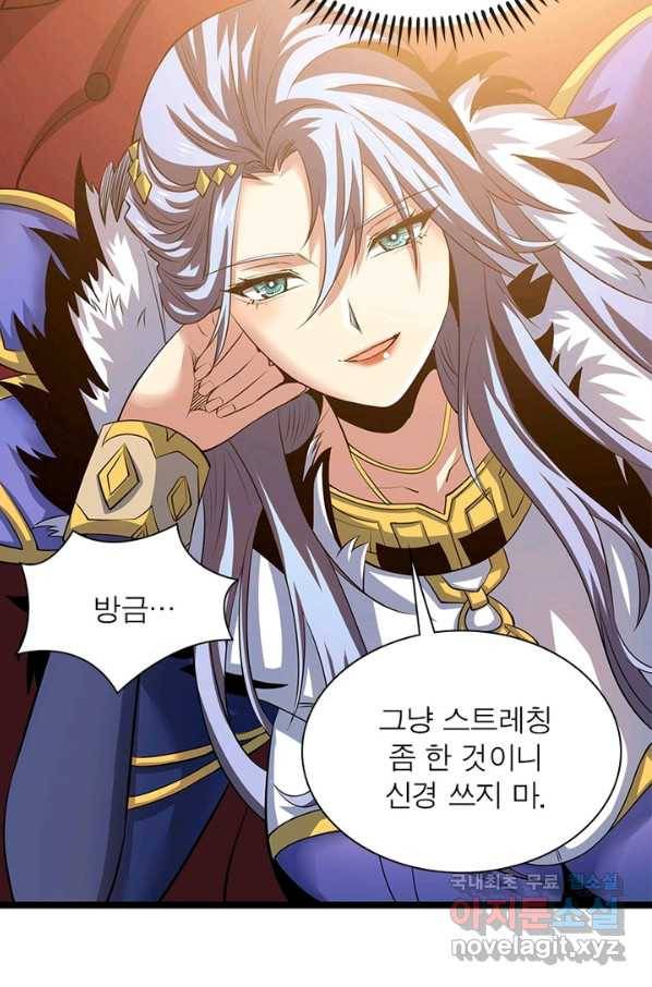 리부트 시스템 90화 50