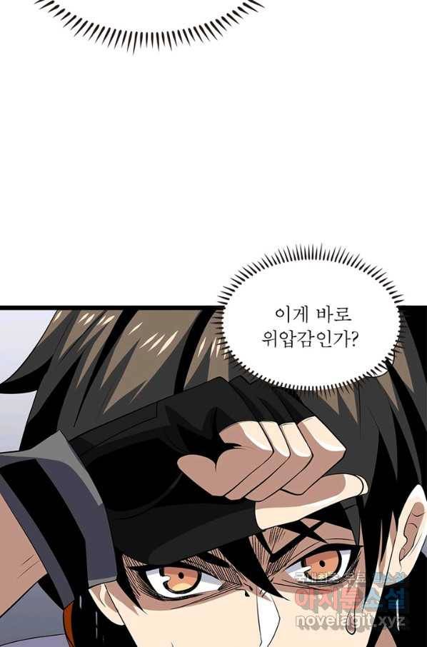 리부트 시스템 90화 52