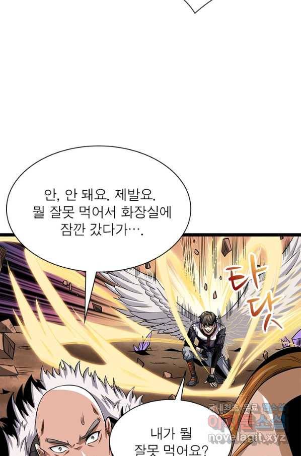 리부트 시스템 90화 57