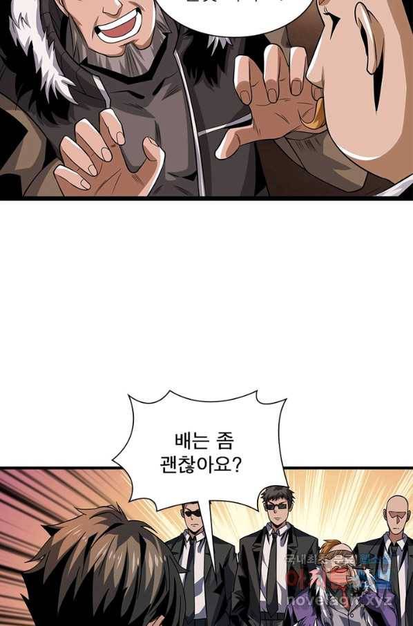 리부트 시스템 90화 58