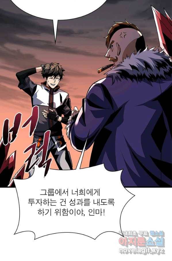 리부트 시스템 90화 60