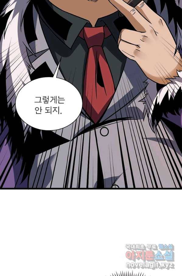 리부트 시스템 90화 63
