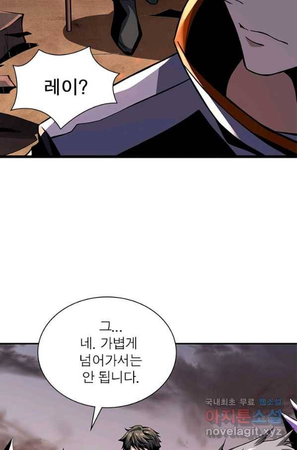 리부트 시스템 90화 67