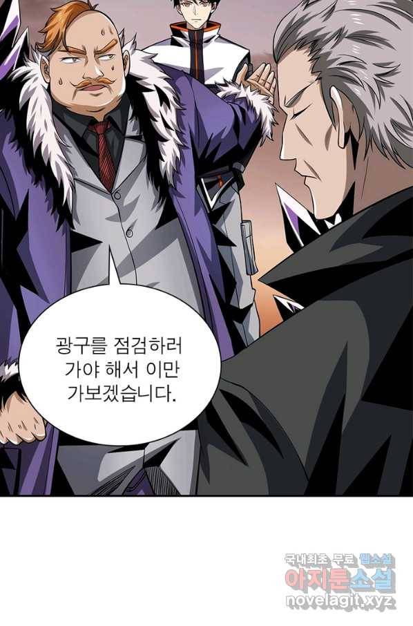 리부트 시스템 90화 68