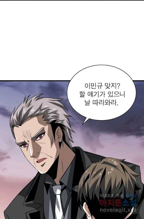 리부트 시스템 90화 70