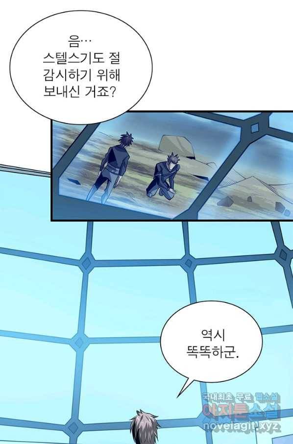 리부트 시스템 90화 73