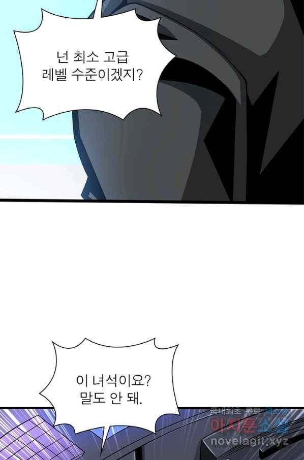 리부트 시스템 90화 77