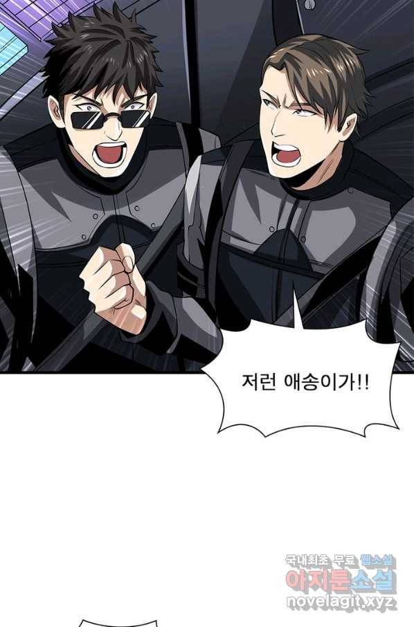 리부트 시스템 90화 78