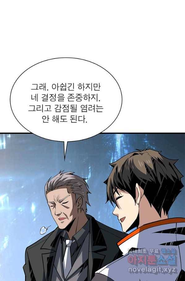 리부트 시스템 90화 86