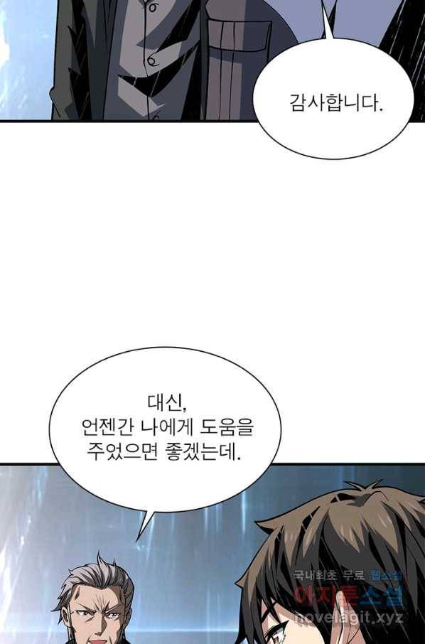 리부트 시스템 90화 87