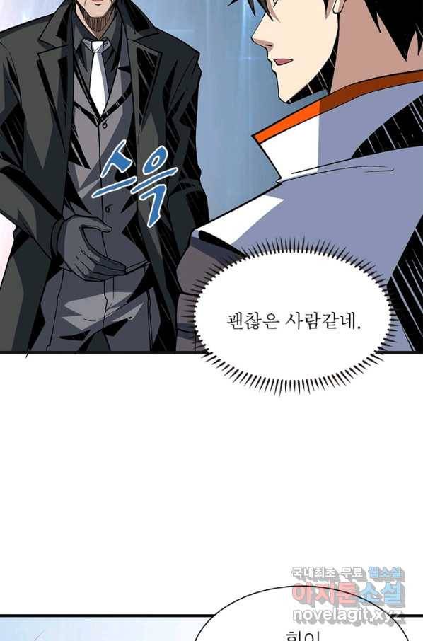 리부트 시스템 90화 88
