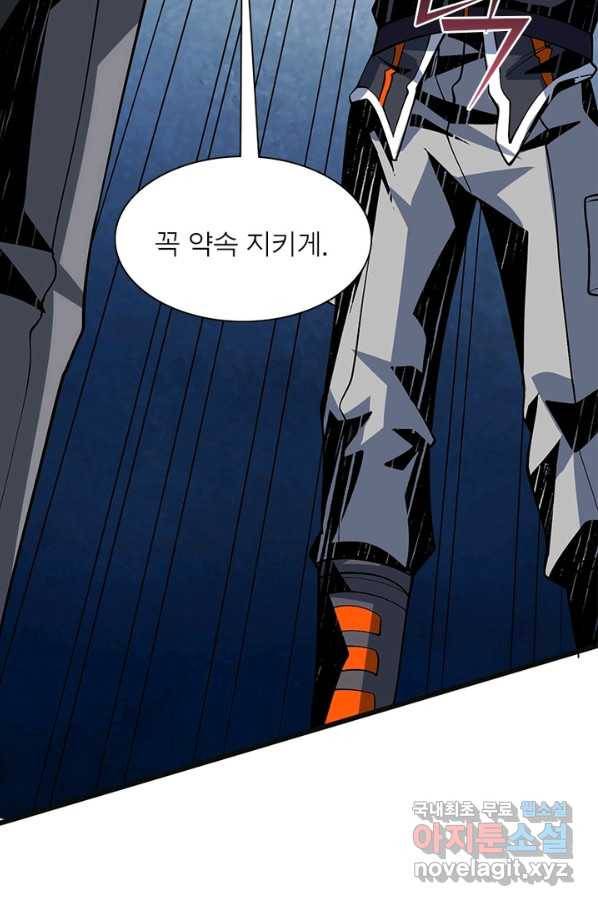리부트 시스템 90화 90