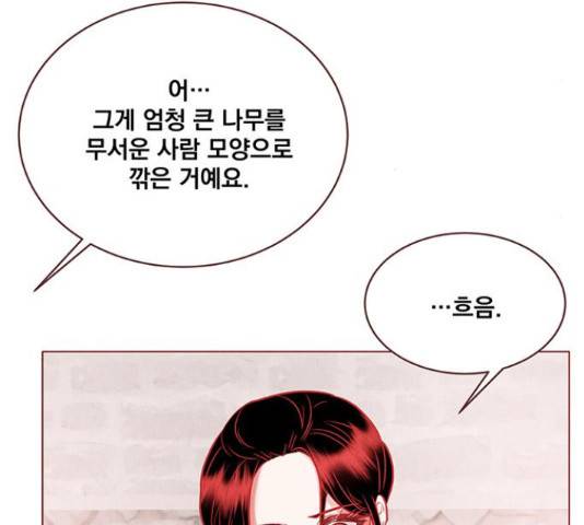 뱀은 꽃을 먹는가 뱀은 꽃을 먹는가 72화 5