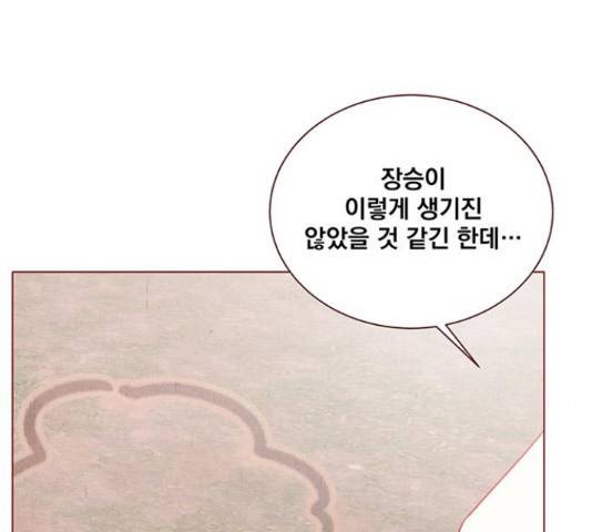 뱀은 꽃을 먹는가 뱀은 꽃을 먹는가 72화 7