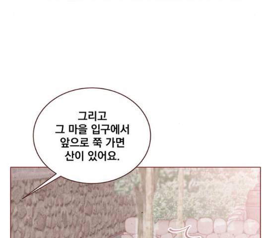 뱀은 꽃을 먹는가 뱀은 꽃을 먹는가 72화 9