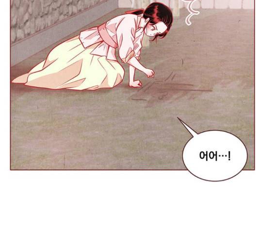 뱀은 꽃을 먹는가 뱀은 꽃을 먹는가 72화 10