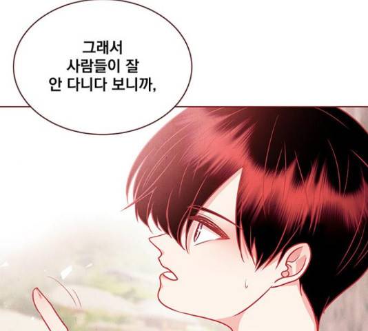 뱀은 꽃을 먹는가 뱀은 꽃을 먹는가 72화 13